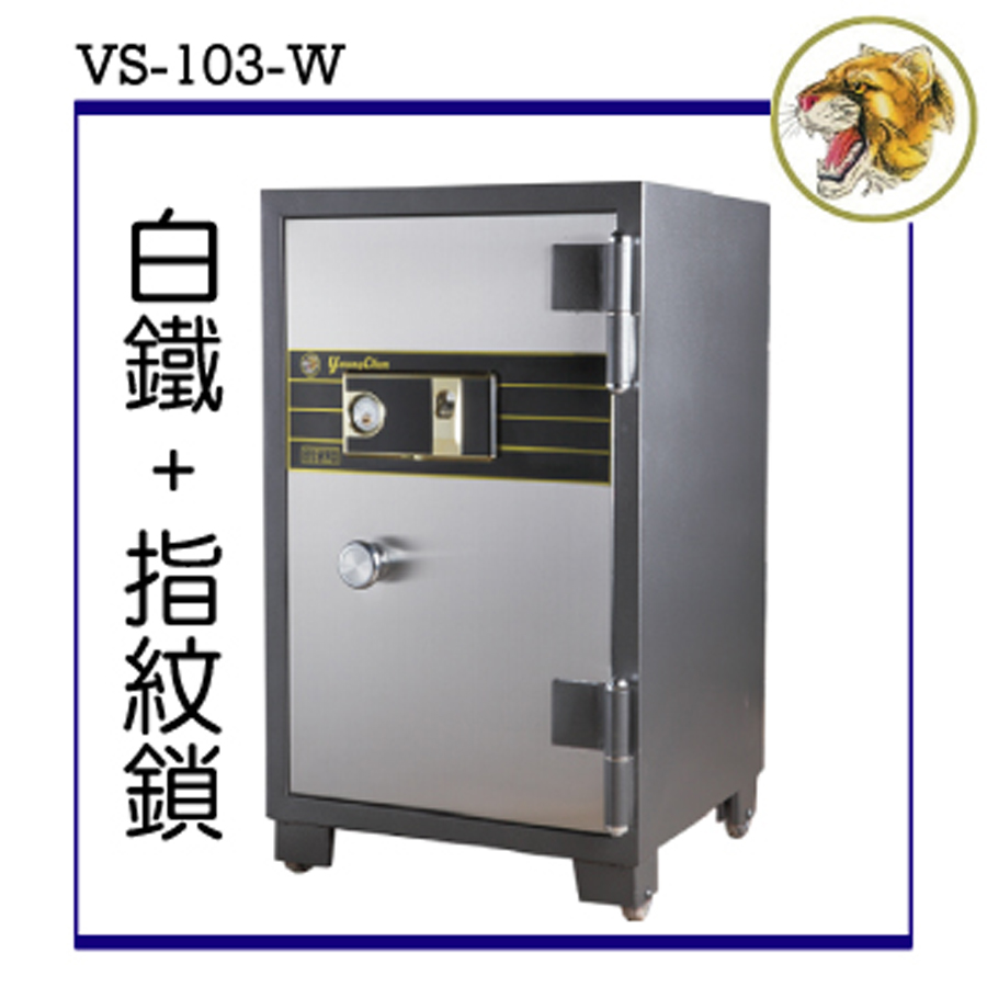 VS-103-W 單門白鐵指紋鎖-保險箱