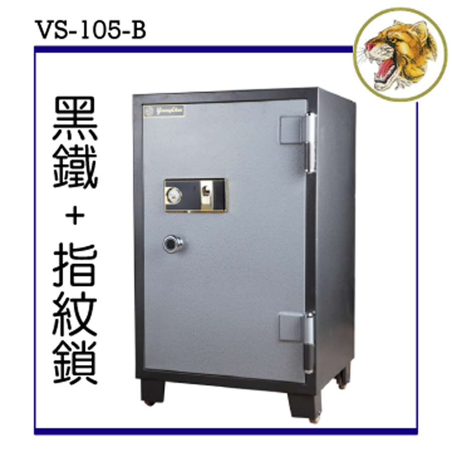 VS-105-B 單門黑鐵指紋鎖-保險箱